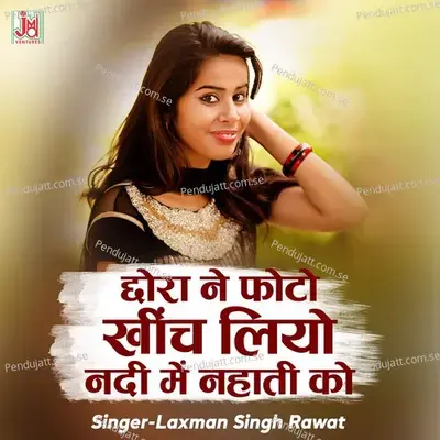 Chhora Ne Photo Khach Liyo Nadi Me Nahati Ko - Laxman Singh Rawat album cover 