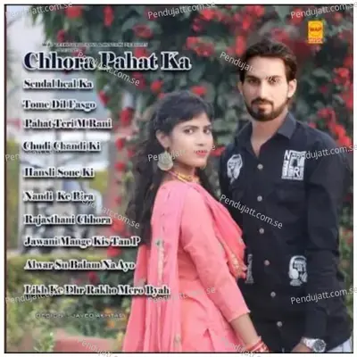 Chhora Pahat Ka - Wasim Akram Alwar cover album