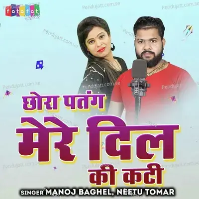 Chhora Patang Mere Dil Ki Kati - Manoj Baghel