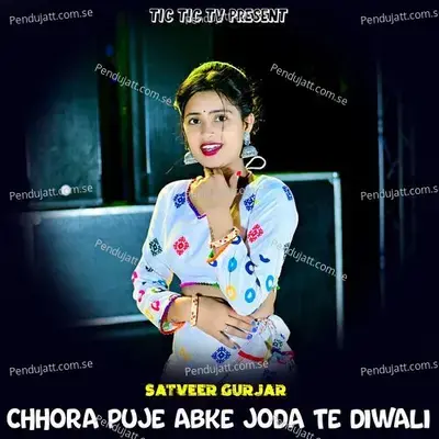 Chhora Puje Abke Joda Te Diwali mp3 song