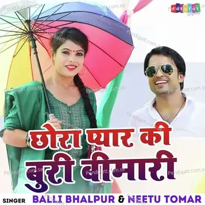 Chhora Pyar Ki Buri Bimari - Balli Bhalpur album cover 
