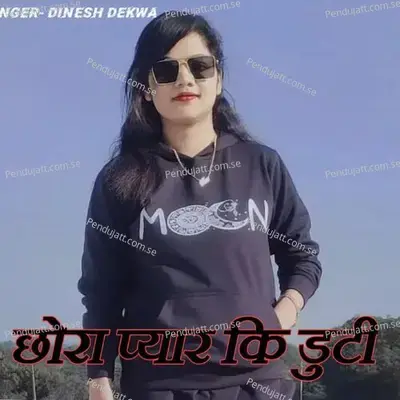 Chhora Pyar Ki Duty - Dinesh Dekwa album cover 