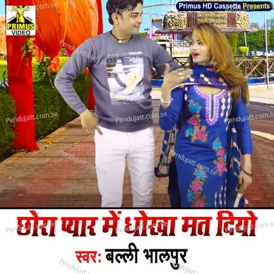 Chhora Pyar Me Dhokha Mat - Balli Bhalpur album cover 