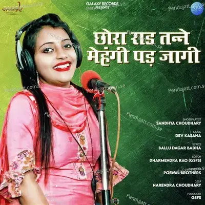 Chhora Raad Tane Mehangi Padh Jagi - Sandhya Choudhary album cover 