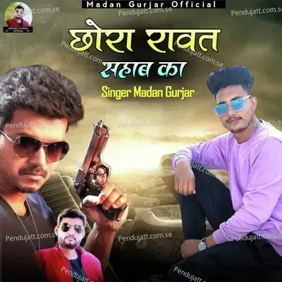 Chhora Rawat Sahab Ka - Madan Gurjar album cover 