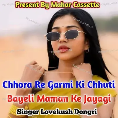Chhora Re Garmi Ki Chhuti Me Bayeli Maman Ke Jayagi - Lovekush Dungri