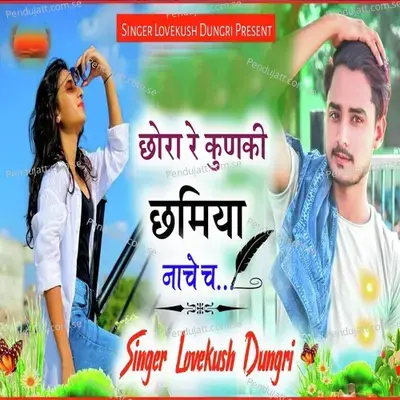 Chhora Re Kunki Chhamiya Nache Re - Lovekush Dungri
