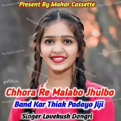 Chhora Re Malabo Jhulbo Band Kar Thiak Padayo Jiji - Lovekush Dungri