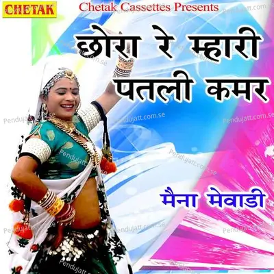 Chhora Re Mhari Patli Kamar - Maina Mewadi album cover 