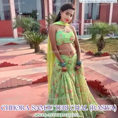 Chhora Samju Teri Chal  Rasiya  - Rahul Marshal