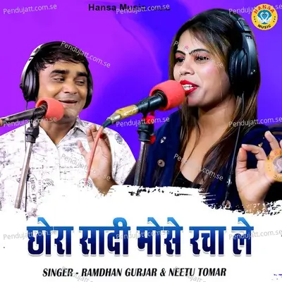 Chhora Shaadi Mose Racha Le - Ramdhan Gurjar album cover 