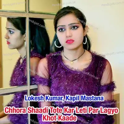 Chhora Shaadi Tote Kar Leti Par Lagyo Khot Kaade - Lokesh Kumar album cover 