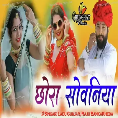 Chhora Sovniya - Ladu Gurjar album cover 