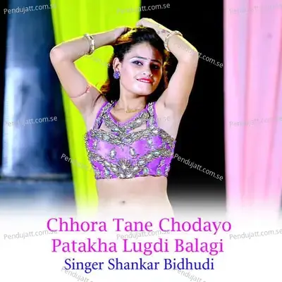 Chhora Tane Chodayo Patakha Lugdi Balagi - Shankar Bidhudi