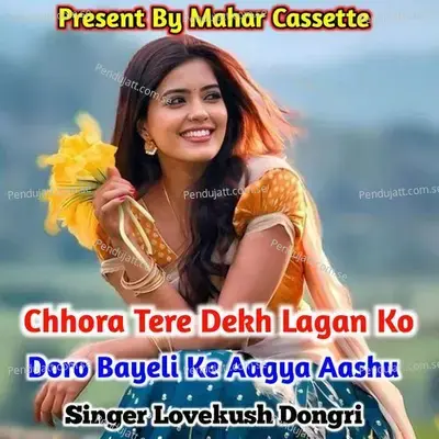 Chhora Tere Dekh Lagan Ko Doro Bayrli Ke Aagya Aashu - Lovekush Dungri album cover 