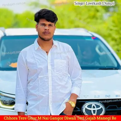 Chhora Tere Ghar M Nai Gangor Diwali Teri Gajab Manegi Re - Lovekush Dungri album cover 