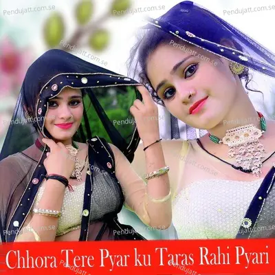 Chora Gurjar Ko Divano Mope Haigo Rasiya - Ranjeet Gurjar album cover 