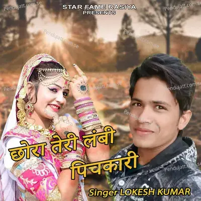Chhora Teri Lambi Pichkari - Suryavanshi Films