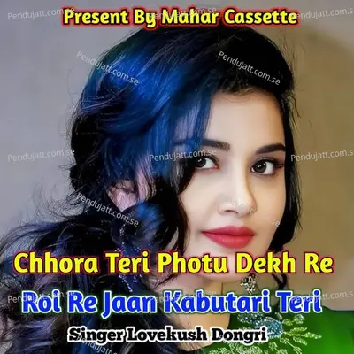Chhora Teri Photu Dekh Re Roi Re Jaan Kabutari Teri - Lovekush Dungri album cover 