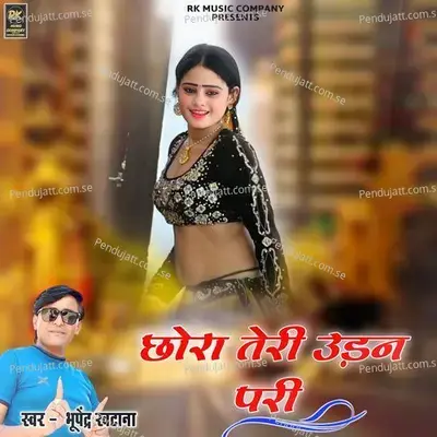 Chhora Teri Udan Pari - Bhupendra Khatana album cover 