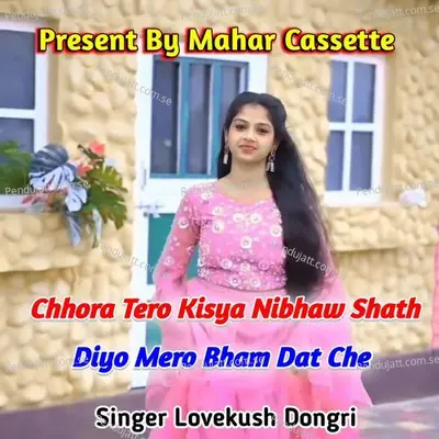 Chhora Tero Kisya Nibhaw Shath Diyo Mero Bham Dat Che - Lovekush Dungri album cover 