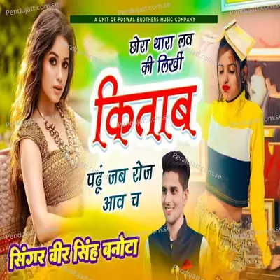 Chhora Thara Love Ki Likhi Kitaab Padhu Jab Roj Aav Ch - Veer Singh banota album cover 
