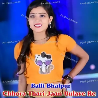 Chhora Thari Jaan Bulave Re - Balli Bhalpur album cover 