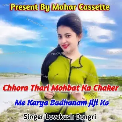 Chhora Thari Mohbat Ka Chaker Me Karyo Badhanam Jiji Ko - Lovekush Dungri