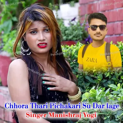 Chhora Thari Pichakari Su Dar Lage - Manishraj yogi album cover 