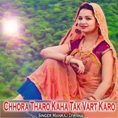Chhora Tharo Kaha Tak Vart Karo - Manraj Deewana "Rajmana"