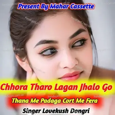 Chhora Tharo Lagan Jhalo Go Thana Me Padaga Cort Me Fera - Lovekush Dungri