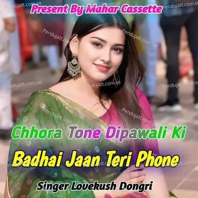 Chhora Tone Dipawali Ki Badhai Jaan Teri Phone - Lovekush Dungri album cover 