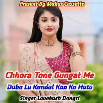 Chhora Tone Gungat Me Duba Lu Kundal Kan Ko Hato - Lovekush Dungri album cover 