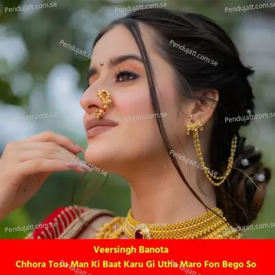 Chhora Tosu Man Ki Baat Karu Gi Utha Maro Fon Bego So - Veersingh Banota album cover 