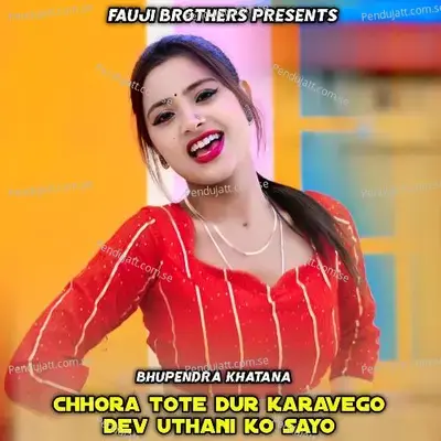 Chhora Tote Dur Karavego Dev Uthani Ko Sayo - Bhupendra Khatana