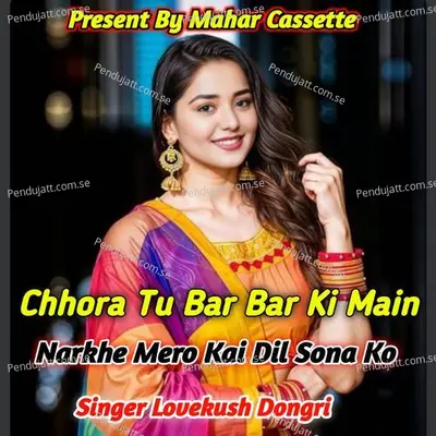 Chhora Tu Bar Bar Ki Main Narkhe Mero Kai Dil Sona Ko - Lovekush Dungri album cover 