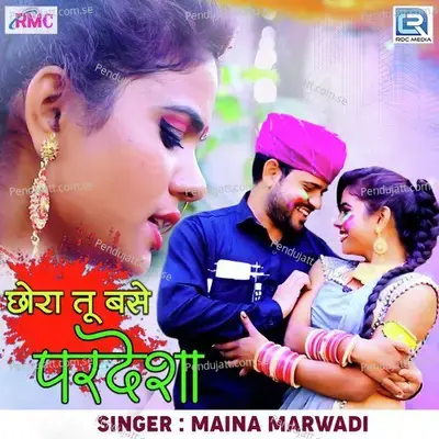 Chhora Tu Base Pardesha - Maina Marwadi album cover 