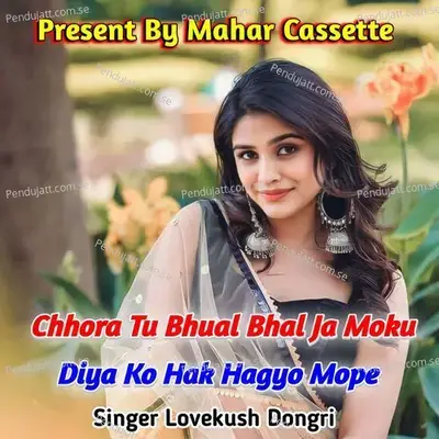 Chhora Tu Bhual Bhal Ja Moku Diya Ko Hak Hagyo Mope - Lovekush Dungri album cover 