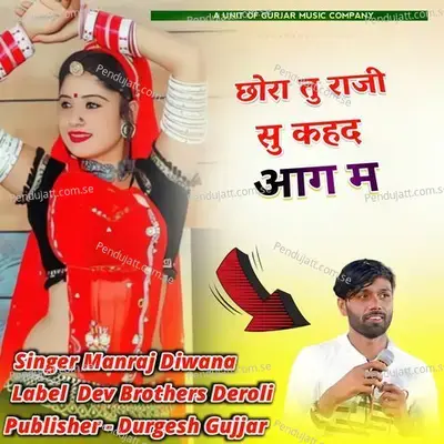 Chhora Tu Raji Su Kahd Aag M - Manraj Diwana album cover 