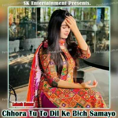 Chhora Tu To Dil Ke Bich Samayo - Lokesh Kumar album cover 