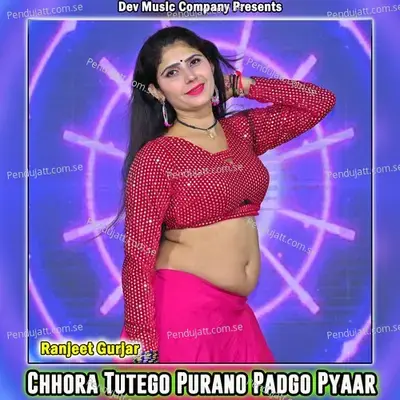Chhora Tutego Purano Padgo Pyaar - Ranjeet Gurjar album cover 