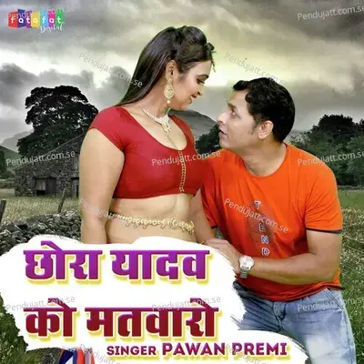 Chhora Yadav Ko Matvaro - Pawan Premi album cover 