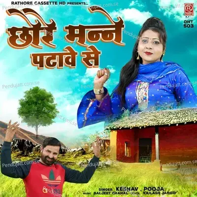 Chhore Mane Patave Se - Keshav album cover 