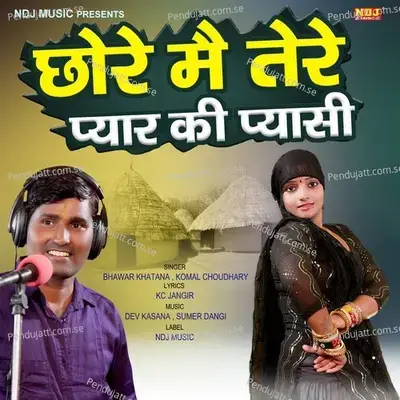 Chhore Me Tere Pyar Ki Pyasi - Bhanwar Khatana album cover 