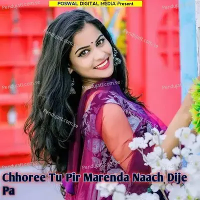 Chhoree Tu Pir Marenda Naach Dije Pa - Devpal Gurjar Dotana album cover 