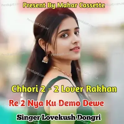Chhori 2 - 2 Lover Rakhan Re 2 Nya Ku Hi Demo Dewe - Lovekush Dungri album cover 