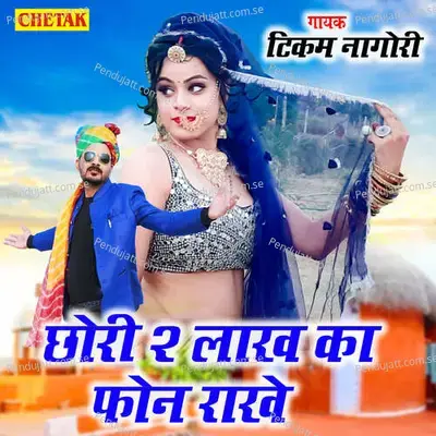 Chhori 2 Lakh Ka Phone Rakhe - Tikam Nagori album cover 