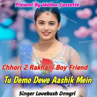 Chhori 2 Rakhani Boy Friend Tu Demo Dewe Aashik Mein - Lovekush Dungri album cover 