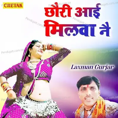 Chhori Aai Milava Ne - Chetak Studio
