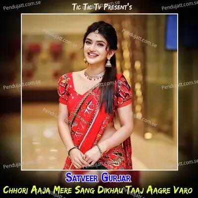 Chhori Aaja Mere Sang Dikhau Taaj Aagre Varo - Satveer Gurjar album cover 